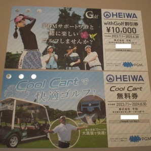 HEIWA withGolf割引券10000円券1枚+CoolCart無料券1枚セットの画像1