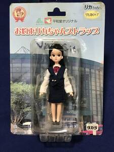 平和堂オリジナル　お約束リカちゃんストラップ　キーホルダー　リカストラップ