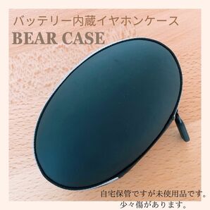 BEAR CASE 各種共通　バッテリー内蔵イヤホンケース　イヤホンケース　バッテリー内蔵　バッテリー説明