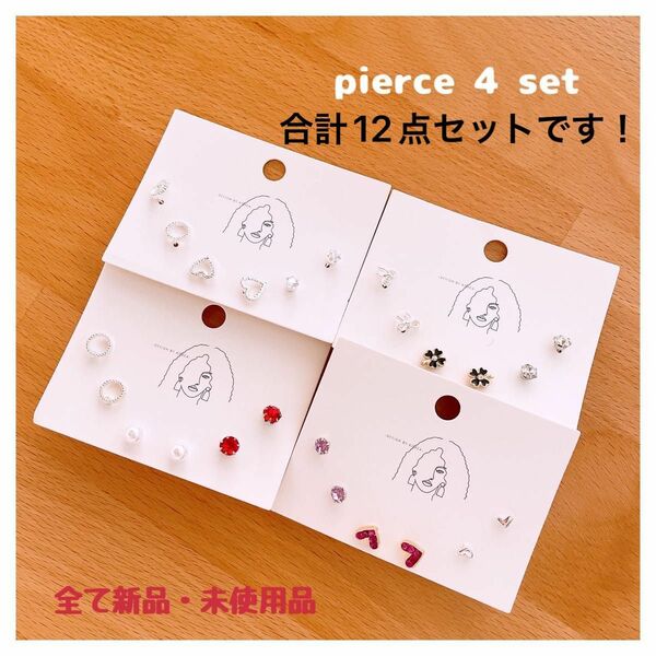 ピアス　 4set pierce アクセサリー　オシャレピアス　お得セット　おしゃれ　フォーマル　パーティー