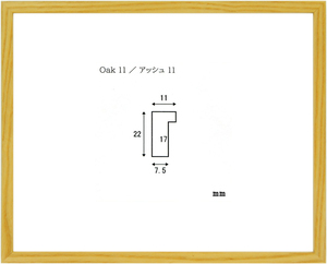 アッシュ11 200角 （ 20角 ）サイズ