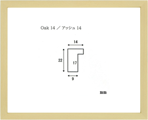 アッシュ14 350角 （ 35角 ）サイズ