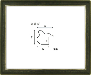 あけび サイズＦ8号