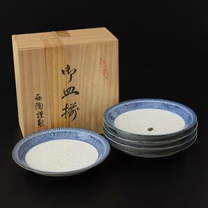 ◎475175 【SALE♪】 未使用品 有田焼 竹彫 和皿揃 5枚 中皿 銘々皿 共箱