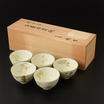 ◎489216 【SALE♪】 未使用品 たち吉 平安 橘吉 乾山写 絵替わり お茶呑茶碗 五客 共箱_画像1