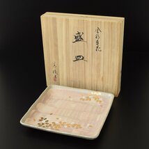 ◎482503 【SALE♪】 未使用品 たち吉 金彩草花 盛皿 木箱入 大皿_画像1