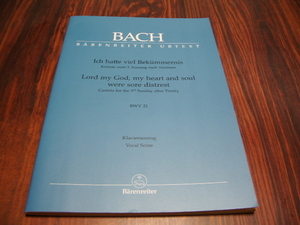 BACH ich hatte viel bekummernis lord my god my heart and soul were sore distrest / musical score ba is vo-karu score Classic 