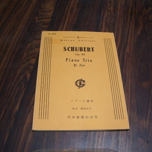 SCHUBERT OP.99 PIANO TRIO B dur / 楽譜スコア クラシック  シューベルト ピアノ三重奏 ピアノトリオの画像1