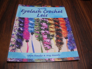 making eyelash crochet leis　/　アイラッシュ・クロシェット レイ　手芸　洋書