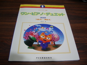  happy piano four‐hand‐playing one * piano * Duet 1 grade A&A B&A / musical score score 