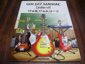 ピアノ弾き語り＆ピアノソロ　けいおん!!　GO!GO!MANIAC　Listen!!　ぴゅあぴゅあはーと　/ 楽譜　ピアノピース　[ya