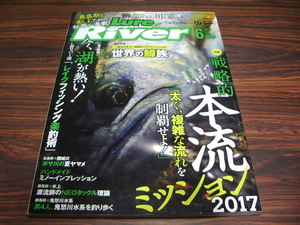 ルアーマガジン リバー　2017 6月　戦略的本流ミッション2017　/ 釣りフィッシング