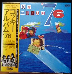 【VJP157】V.A.「Cocky Album’76 (コッキー・アルバム’76)」[AV-9004], 76 JPN(帯) Compilation/見本盤　★ニューミュージック