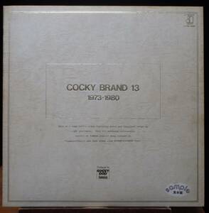 【VJP140】V.A.「Cocky Brand 13 1973～1980」[L-10166Y], 80 JPN Compilation/白ラベル見本盤　★フォーク/ニューミュージック