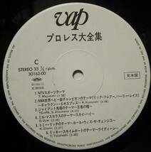 【VJP178】V.A.「プロレス大全集 (The Best Of Pro-Wrestling)」(2LP+EP), 84 JPN(帯) Compilation/白ラベル見本盤　★プロレス・テーマ_画像7