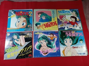 うる星やつら　EP盤レコード6枚！　ラムのバラード　恋のメビウス　他