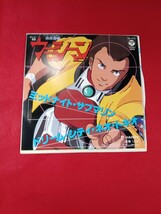 テレビ漫画ウラシマン　ミッドナイト・サブマリン　歌HARRY 演奏USE_画像1