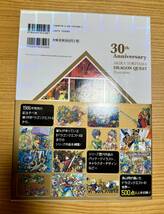 【美品】鳥山明 ドラゴンクエスト イラストレーションズ 画集 / AKIRA TORIYAMA DRAGON QUEST Illustrations_画像2