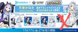 天音かなた　カプとれ　ホロライブ　アクスタ　タペストリー　マウスパッド　各2ずつ　クッション以外6種セット