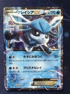 ポケモンカード　グレイシアEX XY10 018/078