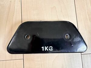 ウェイト 1kg