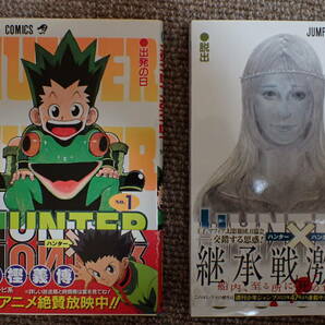 HUNTER×HUNTER 全1～37巻 全巻セット ハンターハンター 富樫義博 10～37巻 初版の画像6