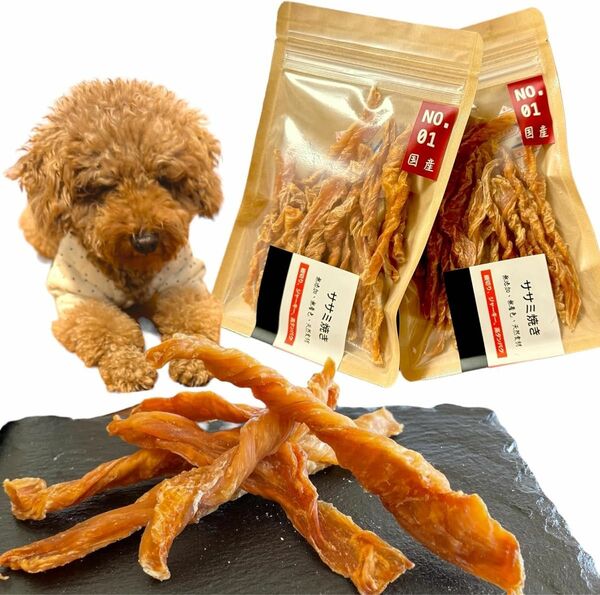 ヒューマン＆ペット高級日本製 健康 犬おやつ 天然素材 巻ささみ ジャーキー【国産】50g x 2 無添加 鶏ささみ (100g)