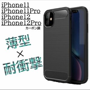 iPhone12/12Pro iPhone11/ 11Pro スマホケース