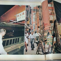 アサヒグラフ　1971年9・10　騒音怪獣　加藤登紀子　パチプロ人生　手作りヒコーキ_画像4