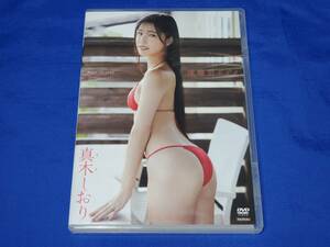 真木しおり DVD 流線型ボディ　美品