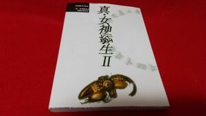 攻略本　SFC　真・女神転生Ⅱ　攻略の手引き　アスペクト　　レトロゲーム　スーパーファミコン　女神転生　ペルソナ