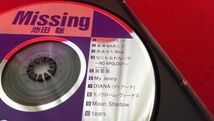 CD　池田聡　MISSING　　レトロ_画像4