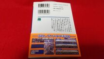 ライトノベル　ファミ通文庫　バテンカイトス 嵐の城　愛沢匡　帯付き　初版_画像2