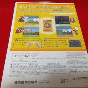 Wii スーパーマリオコレクション 任天堂  レトロゲーム 動作未確認の画像2