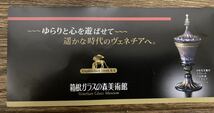 箱根ガラスの森美術館　入館割引券24年8月5日まで_画像1