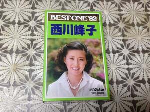 西川峰子　BESTONE’82　開封品