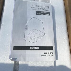 ほぼ未使用 高速製氷機 VS-ICE07 ホワイト ベルソスの画像3