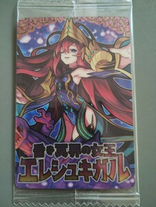 Ⅶ-08 エレキシュガル N モンスターストライク カード ウエハース 未開封 送料63円～ 同梱可能