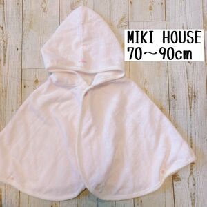 MIKI HOUSE ミキハウス　ピンク　ポンチョ　アウター　70 80 90 ベビー服