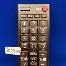 QY145★動作保証あり　東芝 TOSHIBA デジタルテレビリモコン　　CT-90372_画像2