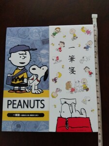 ☆スヌーピー 一筆戔 ２種 新品☆SNOOPY 郵便局　手紙　メモ　犬