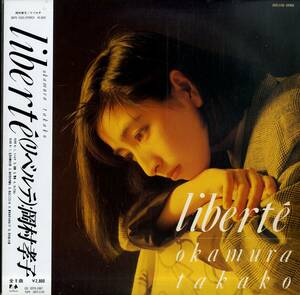 A00587157/LP/岡村孝子 (あみん)「Liberte リベルテ (1987年・28FB-2100・3rdアルバム)」