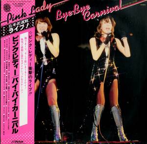 A00588205/LP/PINK LADY (ピンク・レディー・MIE・増田恵子) with 稲垣次郎とソウル・メディア「Bye-Bye Carnival (1978年・SJX-20047・