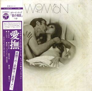 A00587106/LP/モニカ・ラッセンとザ・サウンズ(川原正美)「Woman !! 愛撫 (1970年・YS-2346-AX・ジャズファンク・エキゾチカ・ドラムブレ