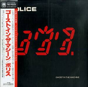 A00587226/LP/ザ・ポリス(THE POLICE・スティング・STING)「Ghost In The Machine (1981年・AMP-28043・ニューウェイヴ)」