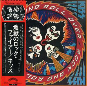 A00588437/LP/キッス (KISS)「Rock And Roll Over 地獄のロック・ファイアー (1976年・VIP-6376・ハードロック)」