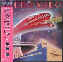 A00588460/LP/須藤薫「Planetarium (1983年・28AH-1510・田口俊作詞・杉真理作曲・松任谷正隆編曲・ディスコ・DISCO・ブギー・BOOGIE)」_画像1