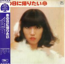 A00588222/LP/荒井由実 (松任谷由実) / マザー・グース / ポニーテール / 尾崎亜美 / 北川とみ / りりィ / グラシェラ・スサーナ「あの日_画像1