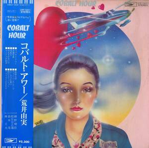 A00588464/LP/荒井由実 (松任谷由実)「Cobalt Hour (1975年・ETP-72071・細野晴臣・鈴木茂・林立夫・松任谷正隆・吉田美奈子・大貫妙子・