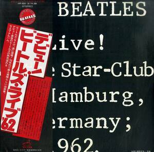 A00588424/LP2枚組/ビートルズ「Live! At The Star-Club in Hamburg Germany 1962 (1977年・VIP-9523～24・ロックンロール)」